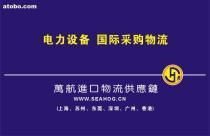 上海二手半導(dǎo)體設(shè)備進(jìn)口報(bào)關(guān)與代理流程詳解